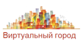 Сайт Магазинов и Торговых Центров №1 в России * Виртуальный Город, недвижимость, работа, услуги, техника, одежда и многое другое.