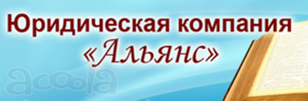 Ликвидация предприятия